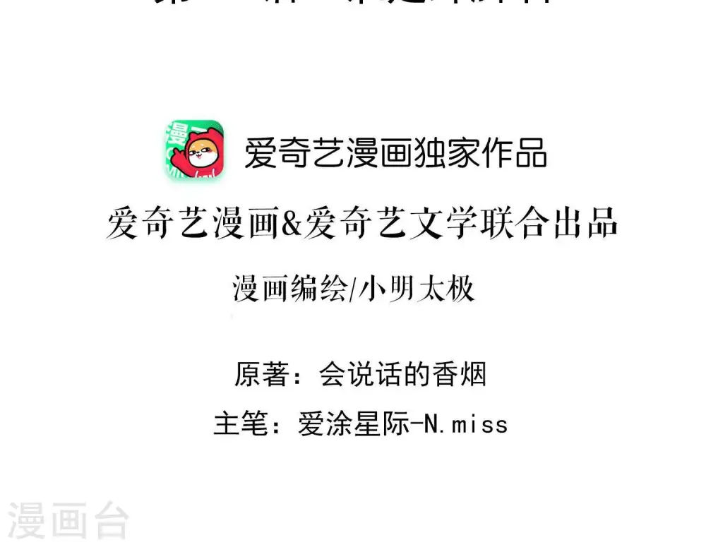 第150话 谁是绊脚石 第2页