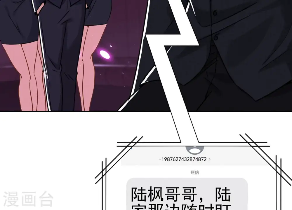 第150话 谁是绊脚石 第5页