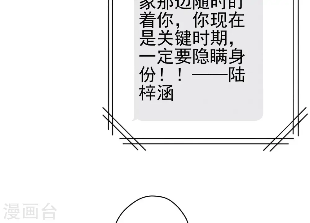 第150话 谁是绊脚石 第6页