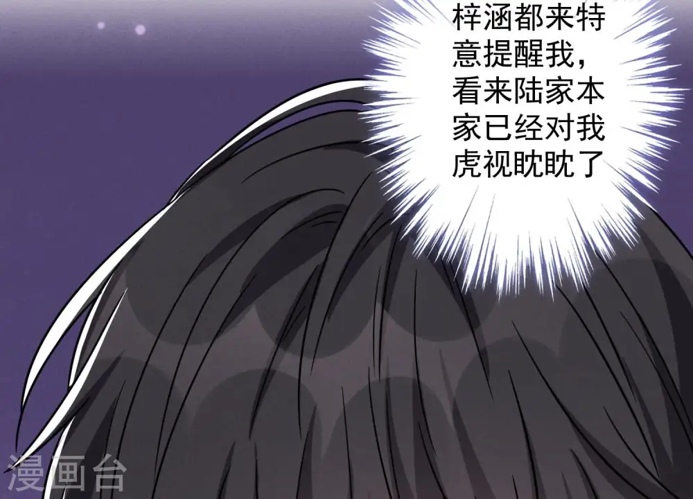 第150话 谁是绊脚石 第9页