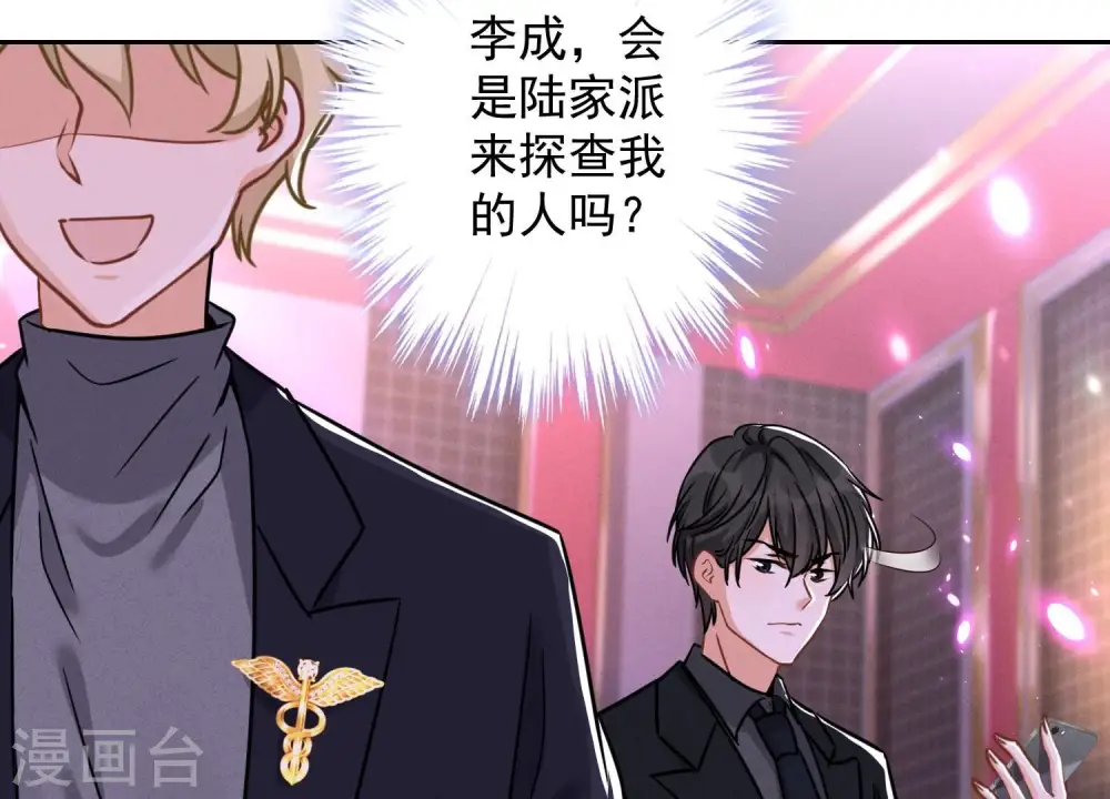 第150话 谁是绊脚石 第12页