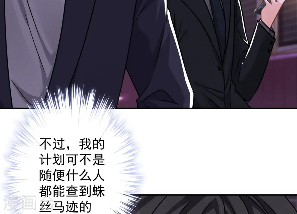 第150话 谁是绊脚石 第13页