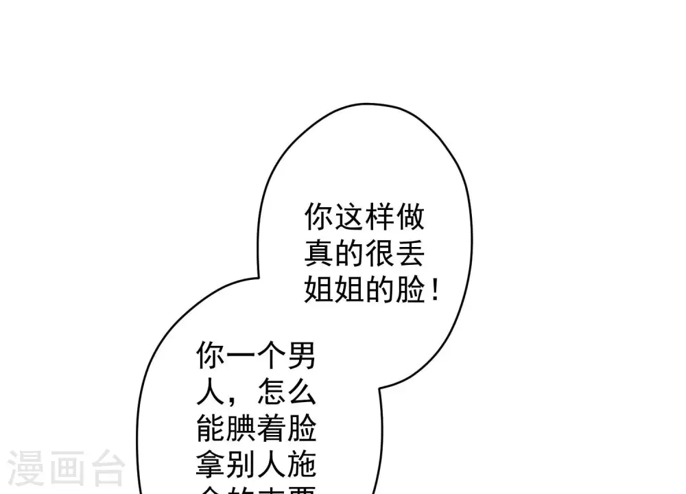 第150话 谁是绊脚石 第19页