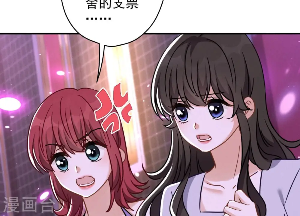 第150话 谁是绊脚石 第20页