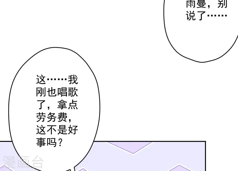 第150话 谁是绊脚石 第22页