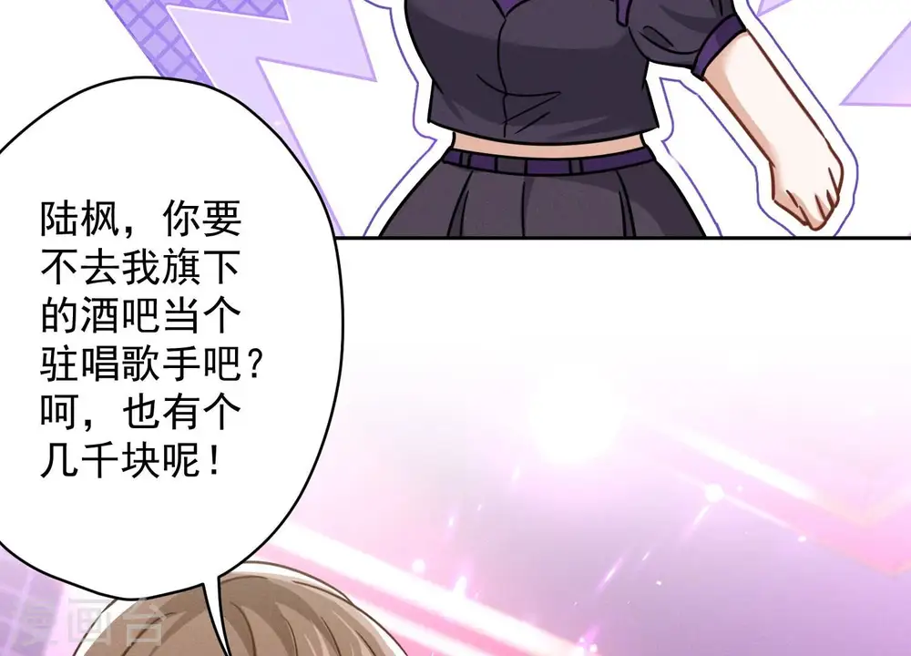 第150话 谁是绊脚石 第26页