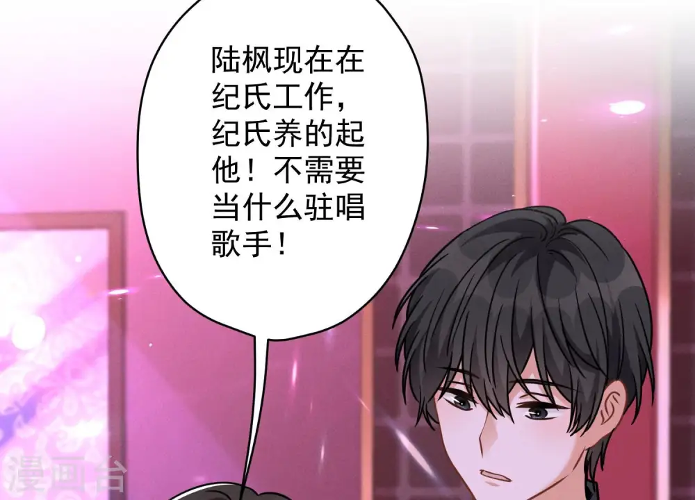 第150话 谁是绊脚石 第29页