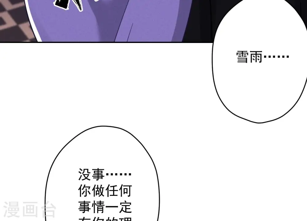 第150话 谁是绊脚石 第32页
