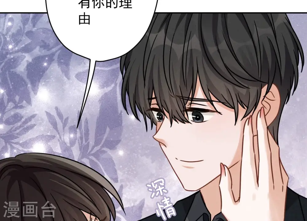 第150话 谁是绊脚石 第33页