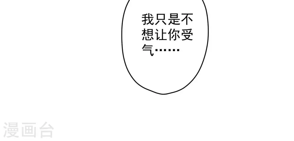 第150话 谁是绊脚石 第35页