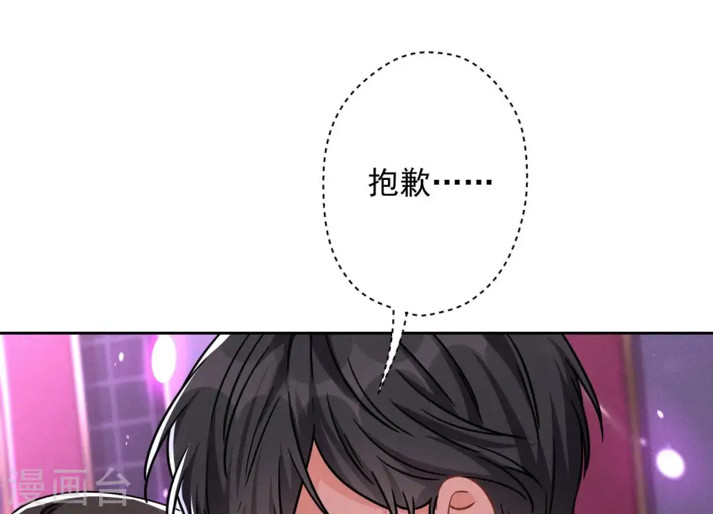 第150话 谁是绊脚石 第36页