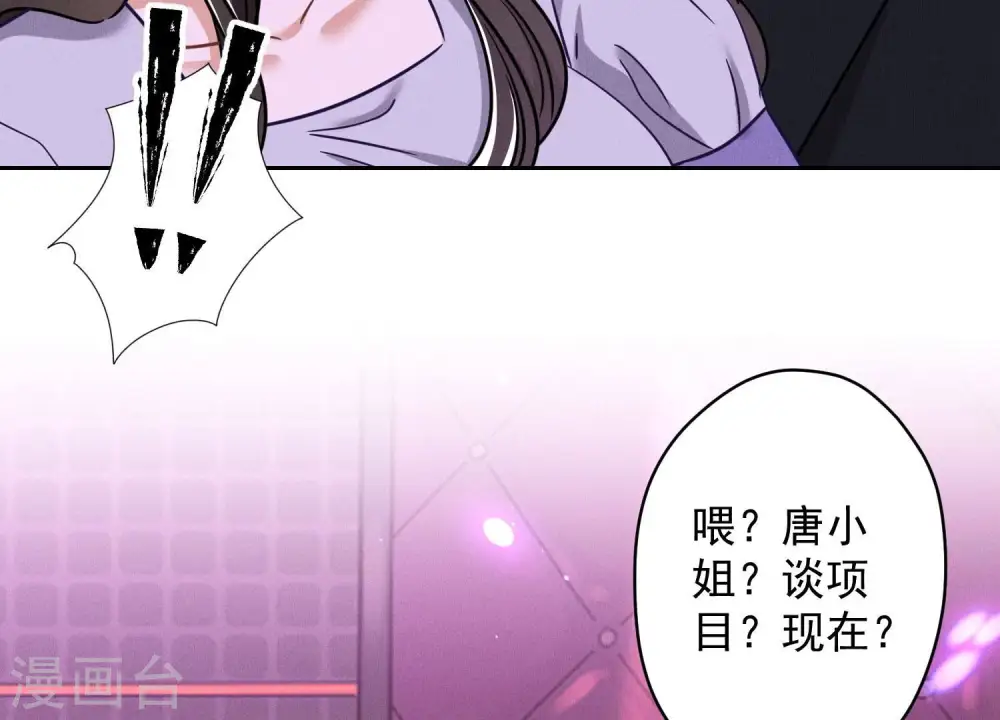 第150话 谁是绊脚石 第38页