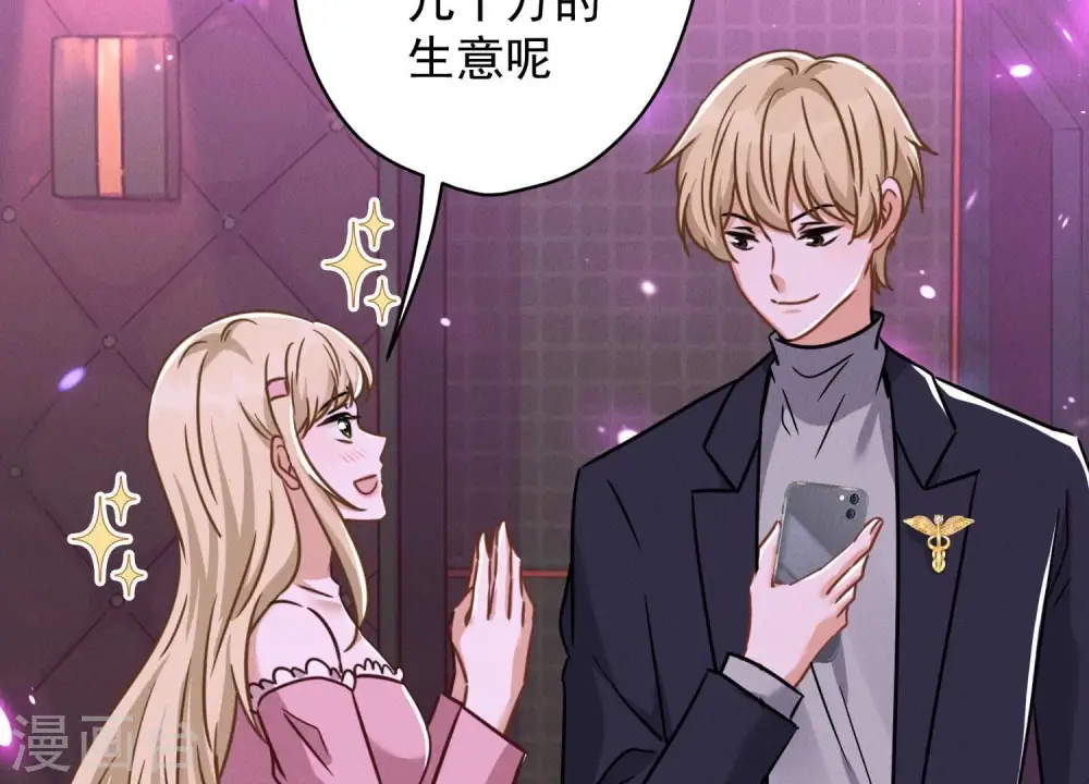 第150话 谁是绊脚石 第42页