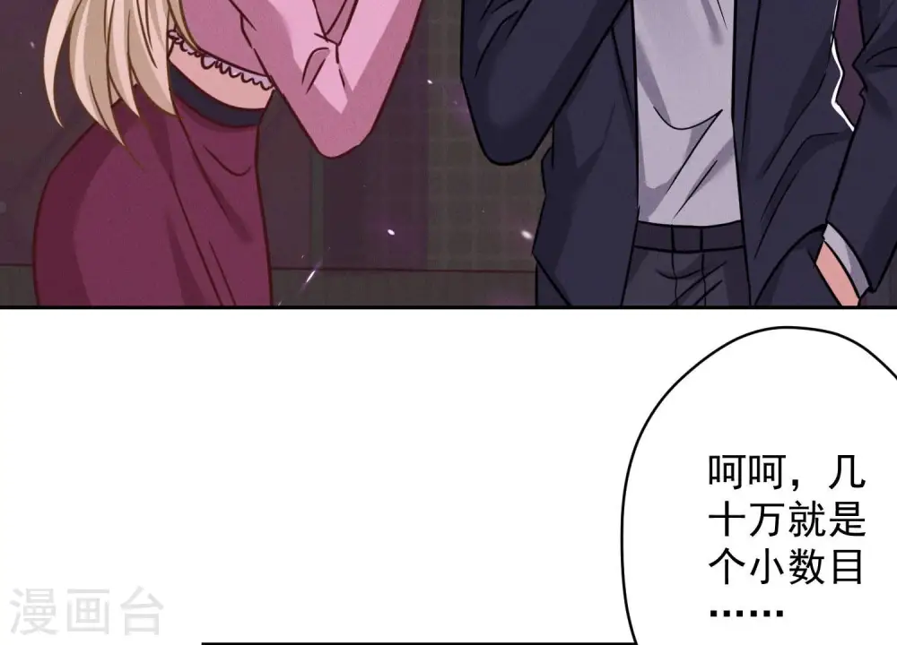 第150话 谁是绊脚石 第43页