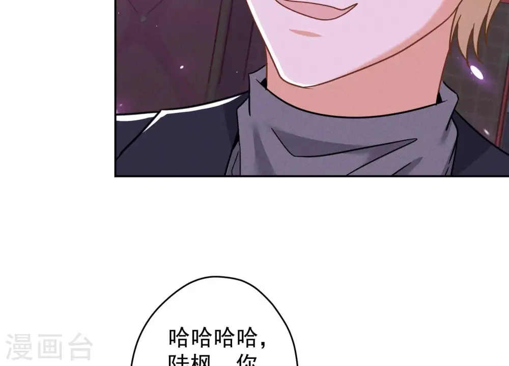 第150话 谁是绊脚石 第45页