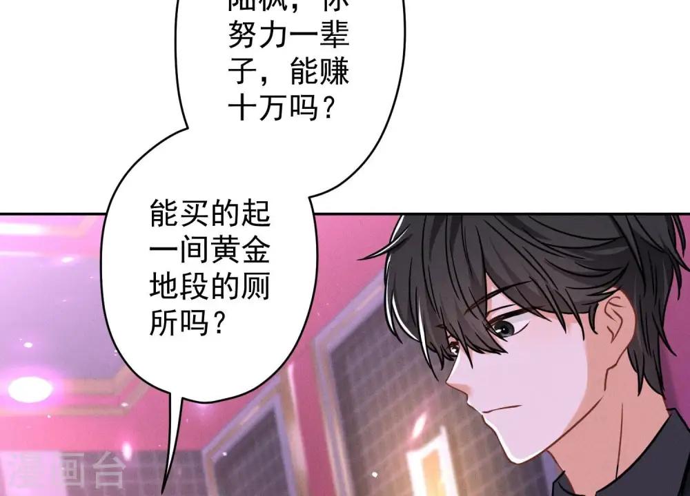 第150话 谁是绊脚石 第46页