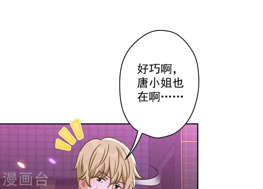 第150话 谁是绊脚石 第53页