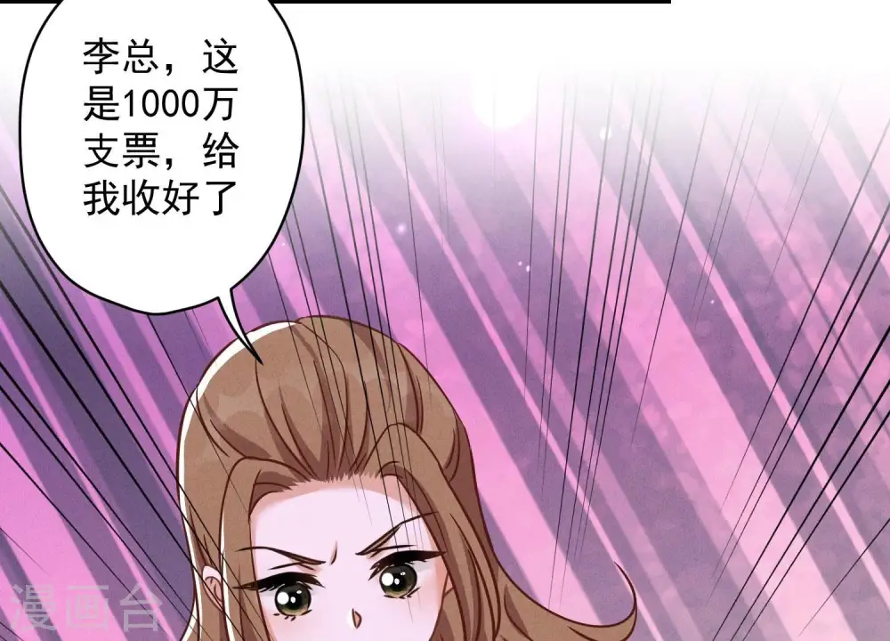第150话 谁是绊脚石 第55页