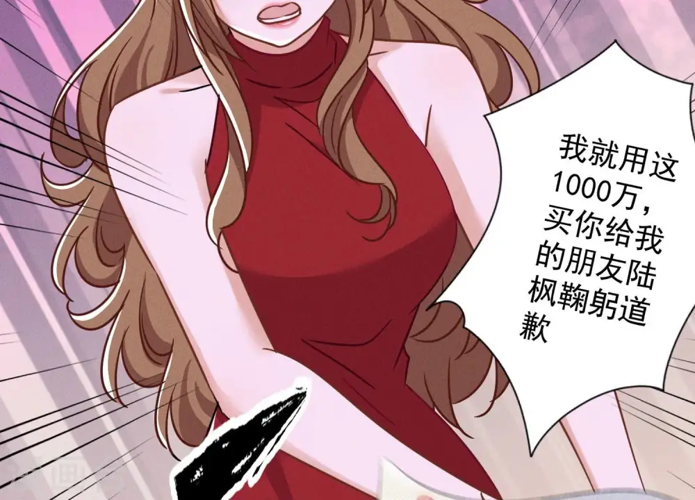 第150话 谁是绊脚石 第56页