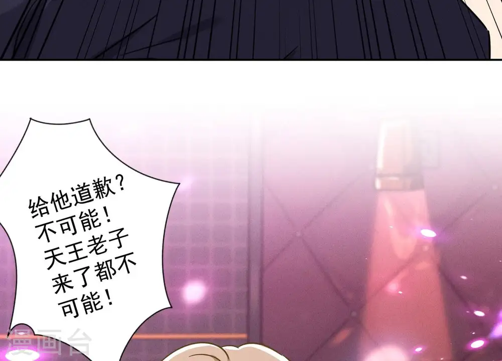 第150话 谁是绊脚石 第58页