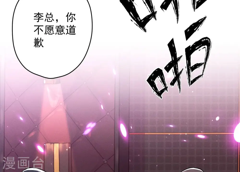 第150话 谁是绊脚石 第63页
