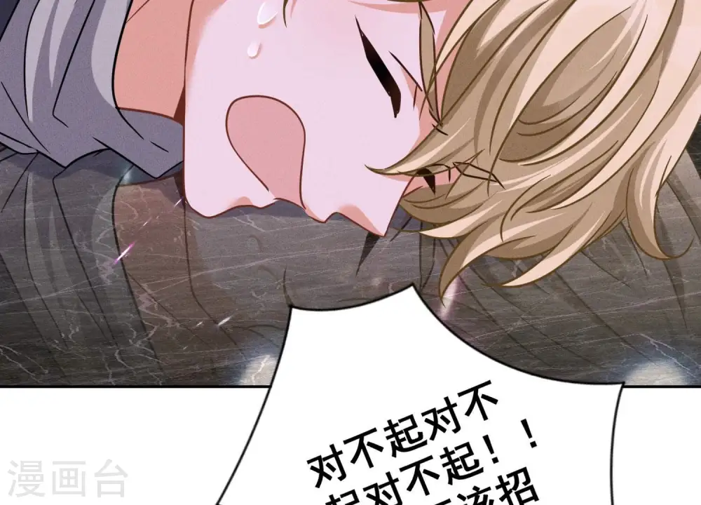 第150话 谁是绊脚石 第69页