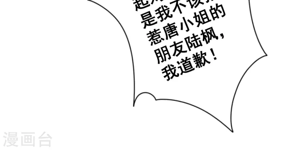第150话 谁是绊脚石 第70页
