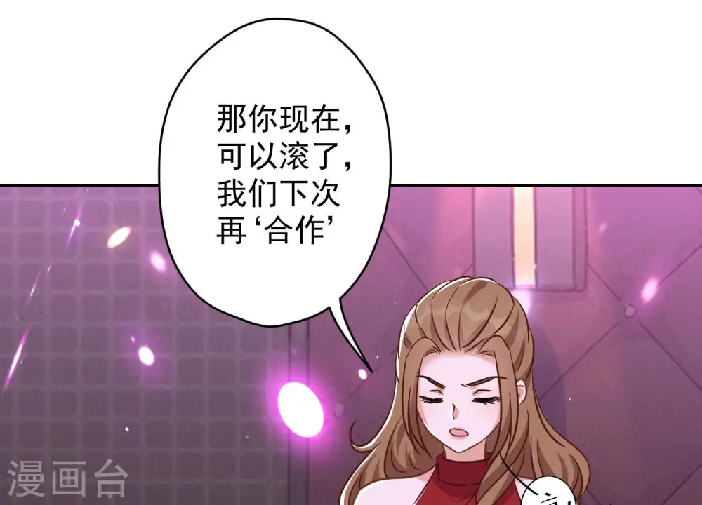 第150话 谁是绊脚石 第71页