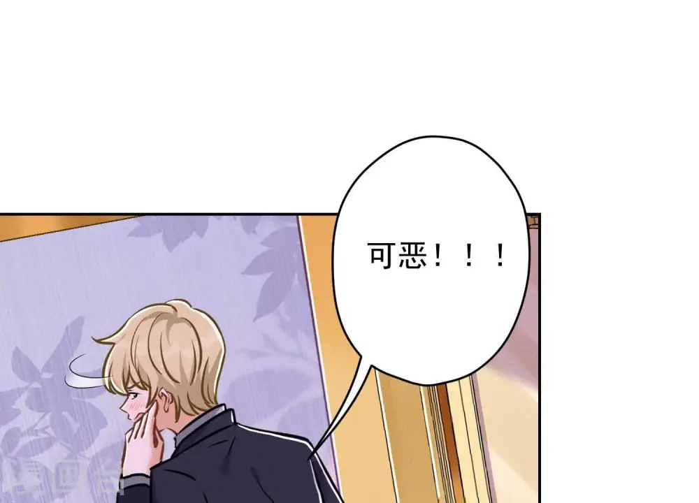 第150话 谁是绊脚石 第73页