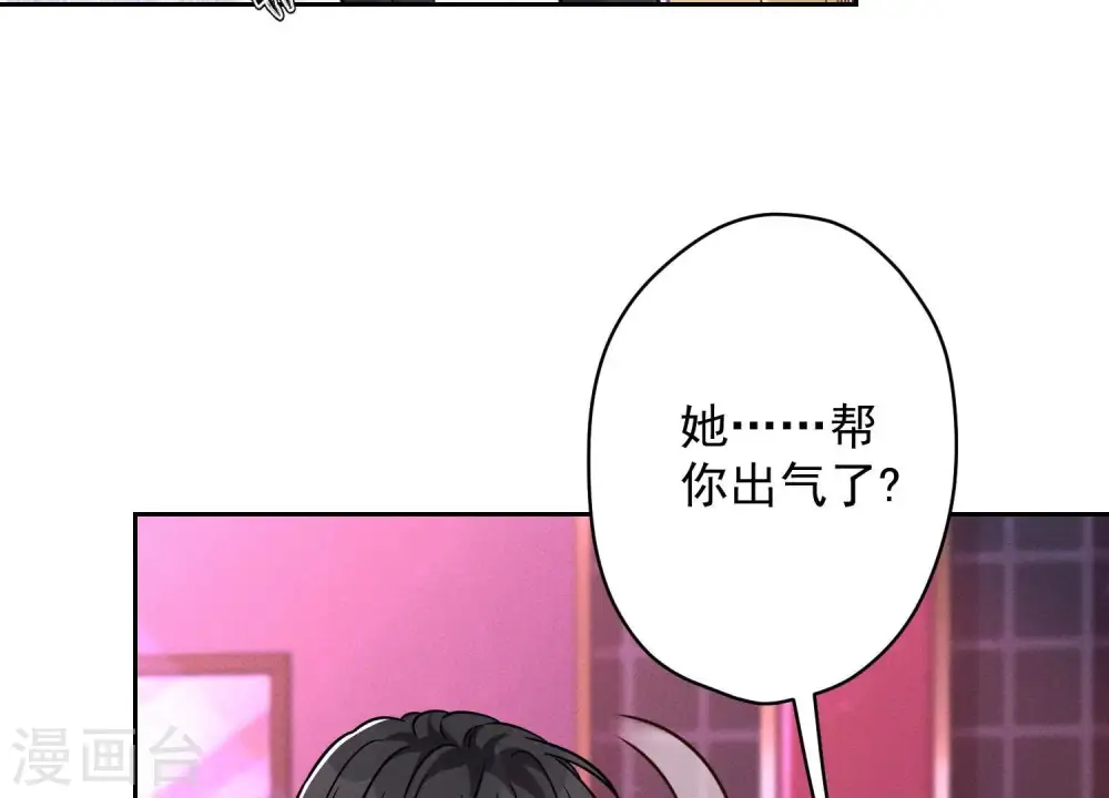 第150话 谁是绊脚石 第75页