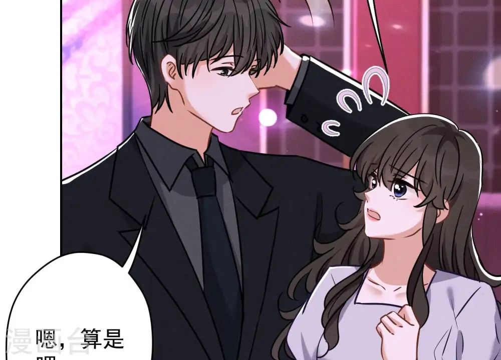 第150话 谁是绊脚石 第76页
