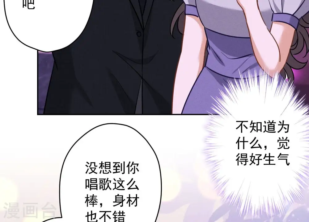 第150话 谁是绊脚石 第77页