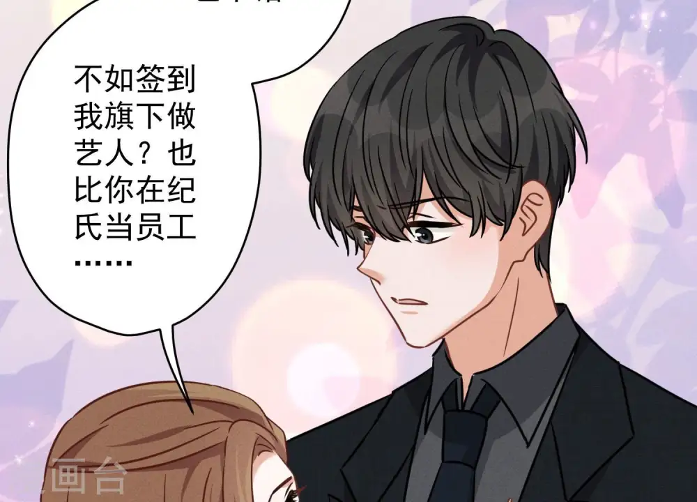 第150话 谁是绊脚石 第78页