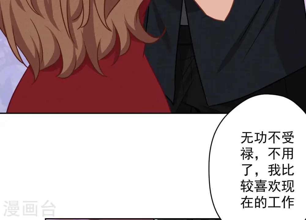 第150话 谁是绊脚石 第80页