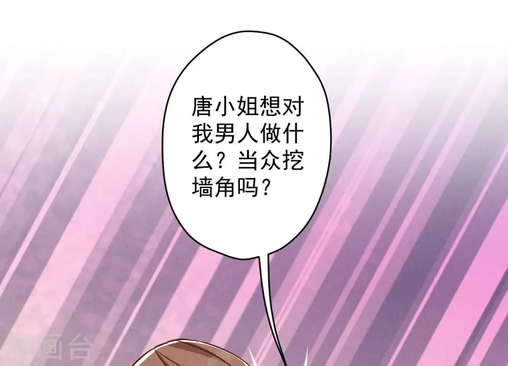 第150话 谁是绊脚石 第83页