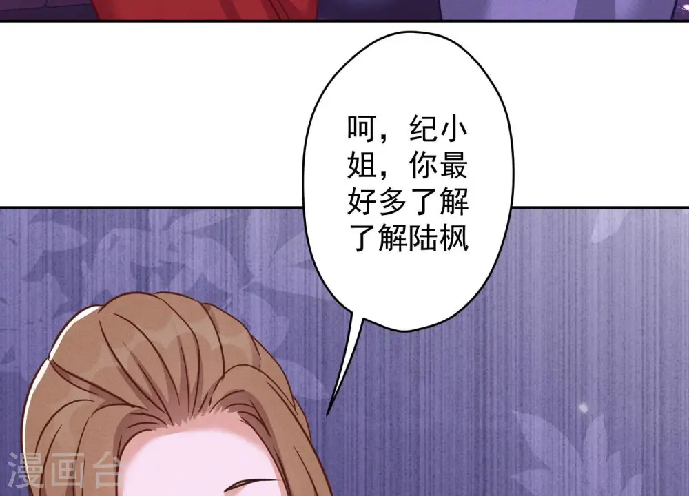 第150话 谁是绊脚石 第86页