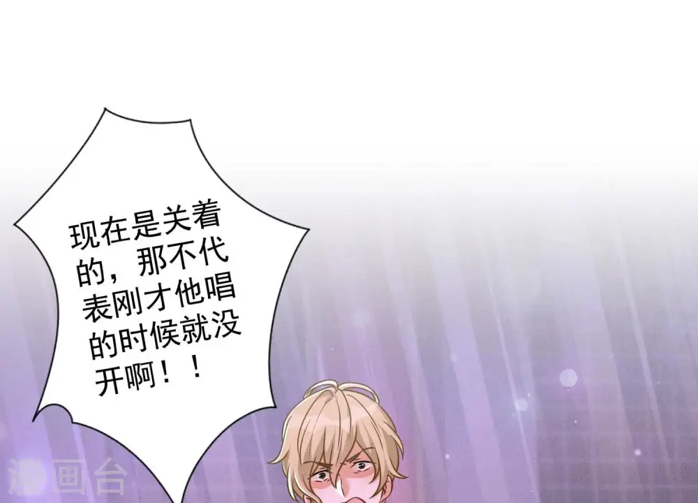 第149话 为爱低头 第3页