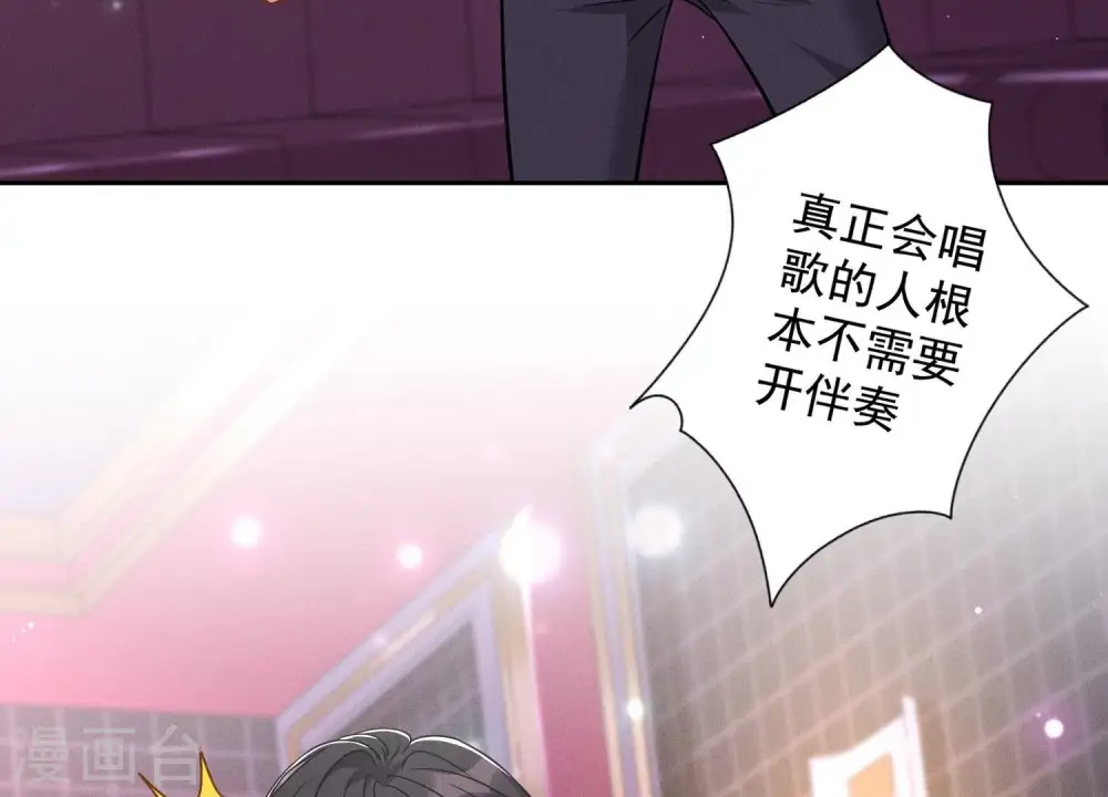第149话 为爱低头 第5页