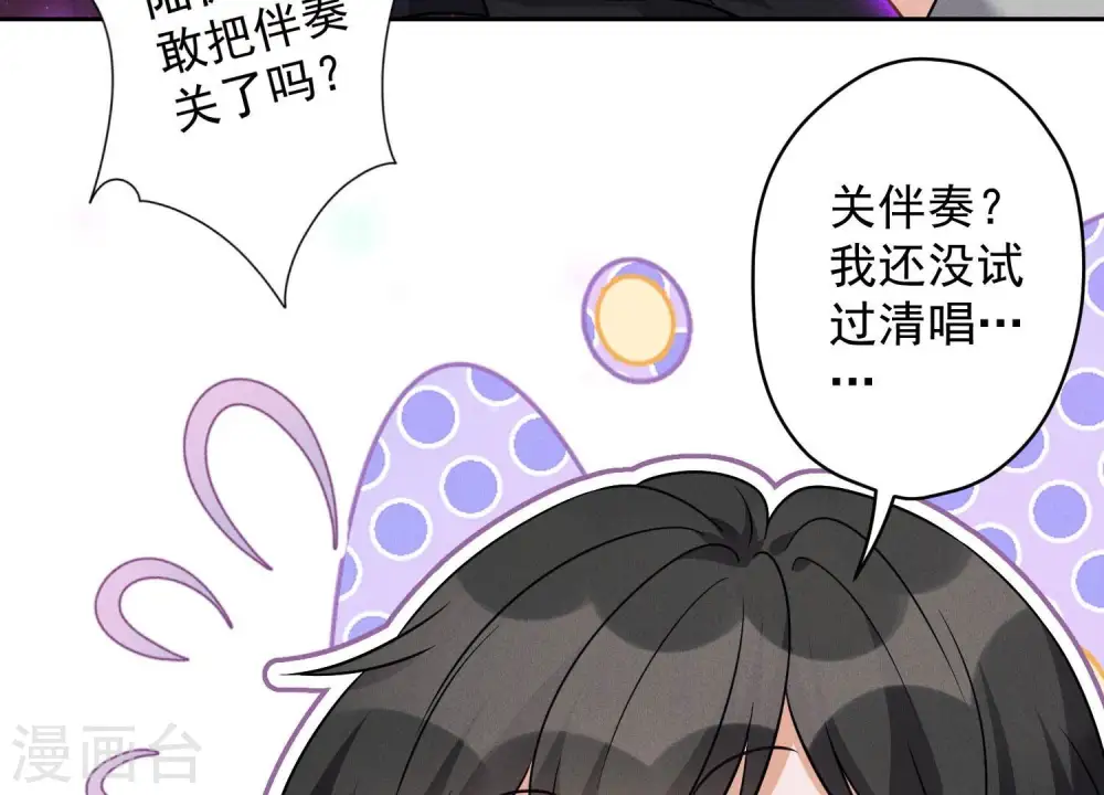 第149话 为爱低头 第8页