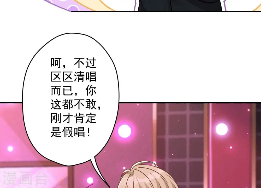 第149话 为爱低头 第10页