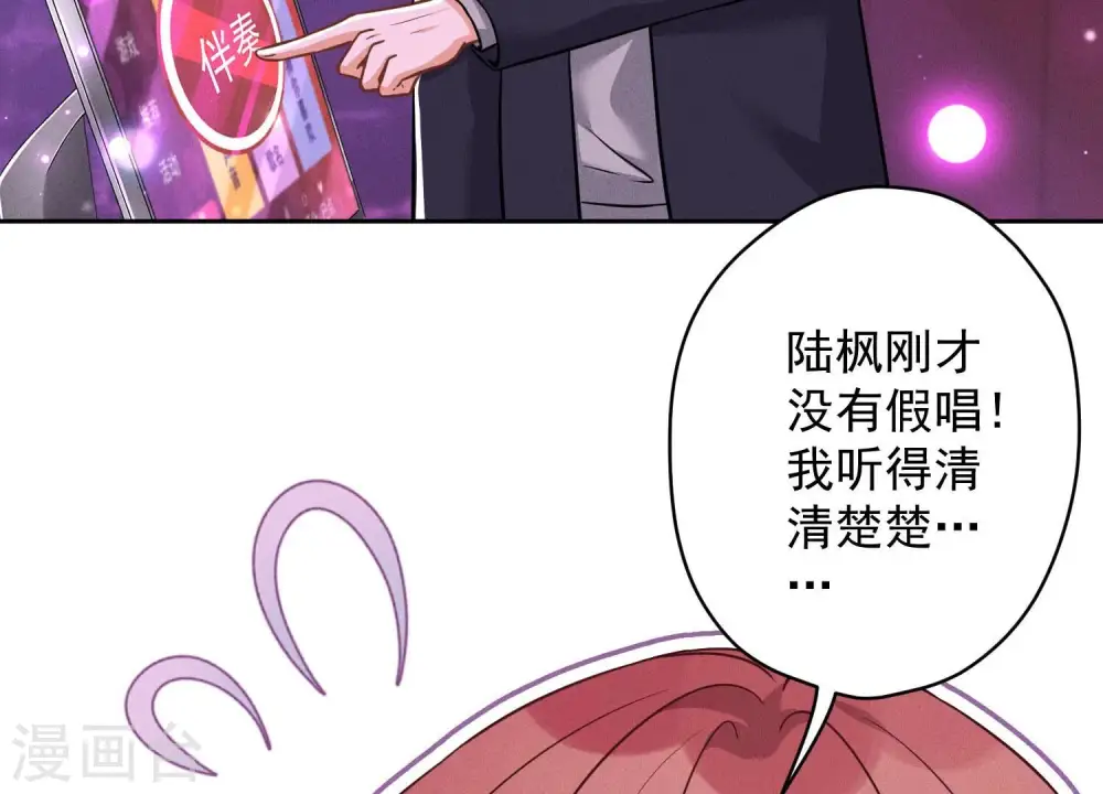 第149话 为爱低头 第12页