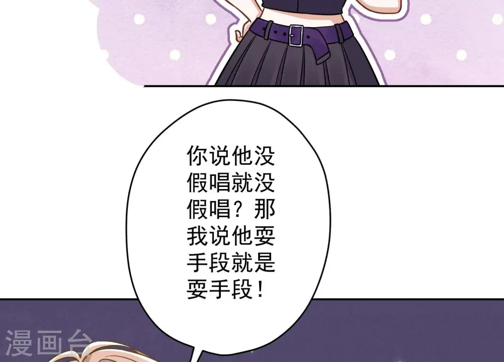 第149话 为爱低头 第14页