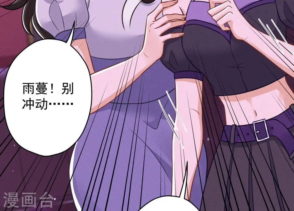 第149话 为爱低头 第18页