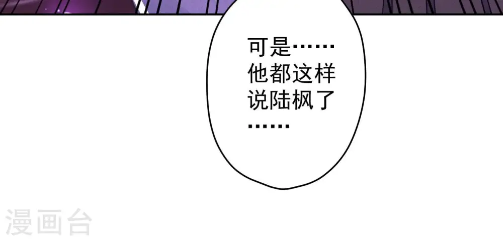 第149话 为爱低头 第19页