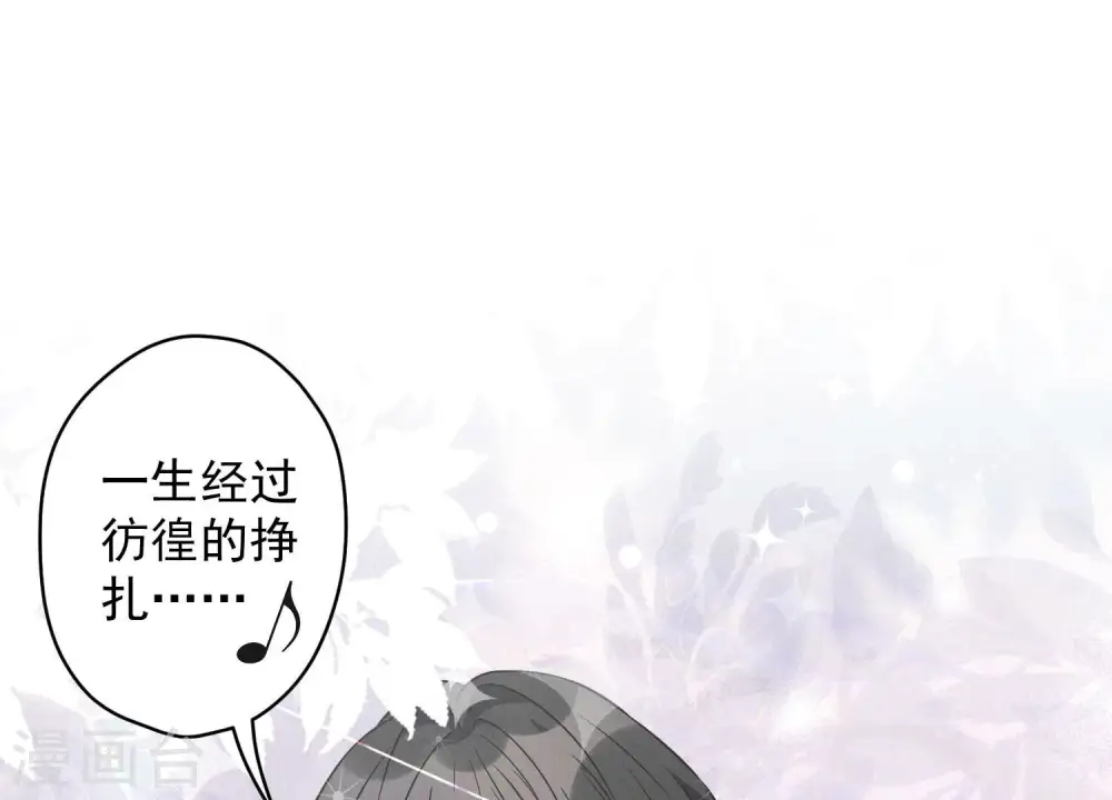 第149话 为爱低头 第20页