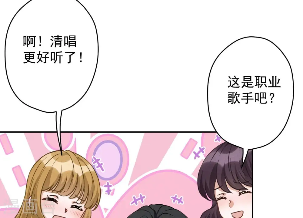 第149话 为爱低头 第23页