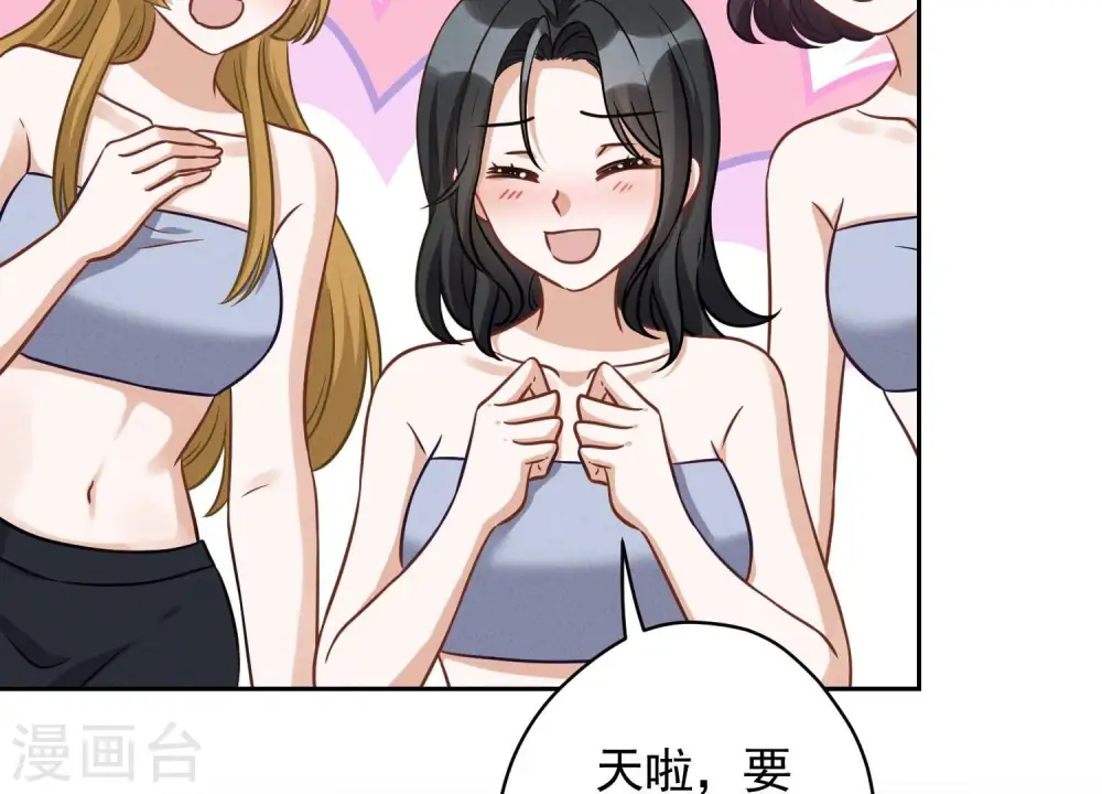 第149话 为爱低头 第24页