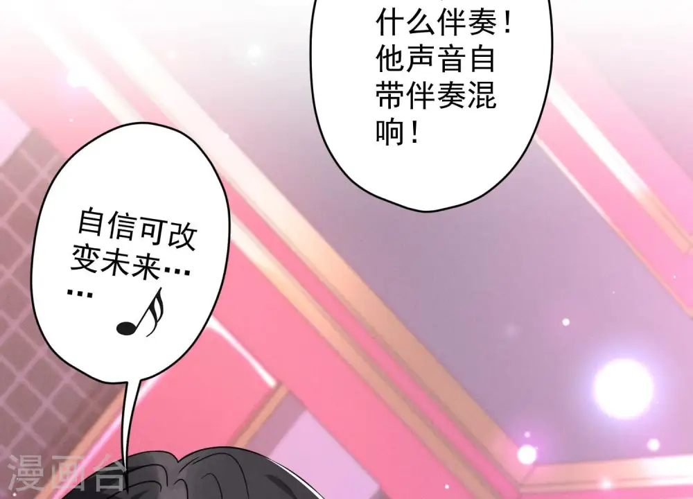 第149话 为爱低头 第25页
