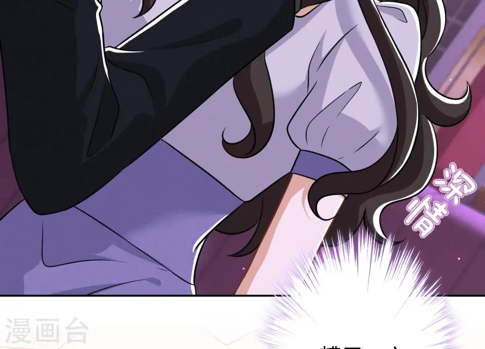 第149话 为爱低头 第28页