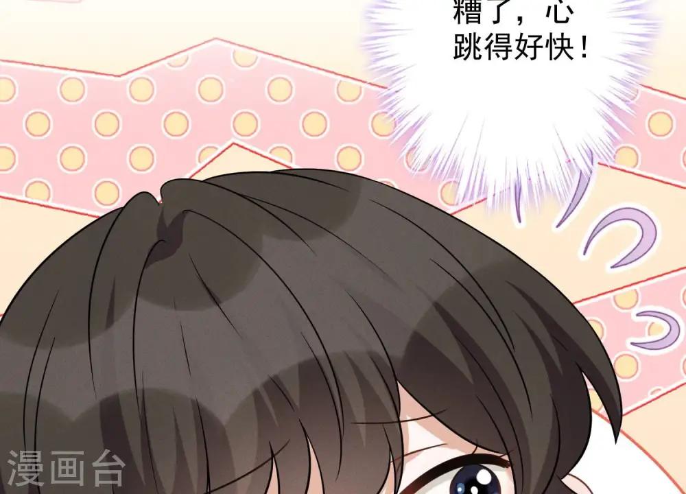 第149话 为爱低头 第29页